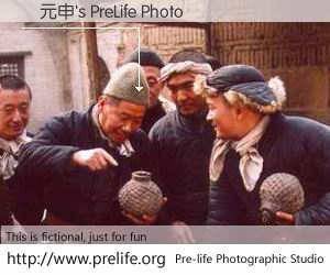 黃元申's PreLife Photo