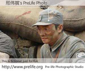 邢伟祺's PreLife Photo