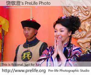 饶敬澄's PreLife Photo