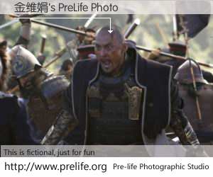 金维娟's PreLife Photo