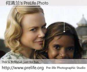 何清兰's PreLife Photo