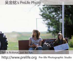 吴金铭's PreLife Photo