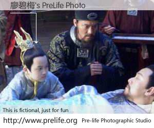 廖碧梅's PreLife Photo