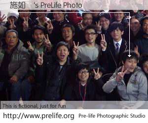 施如恆's PreLife Photo
