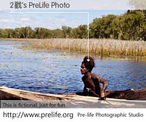 2戳's PreLife Photo