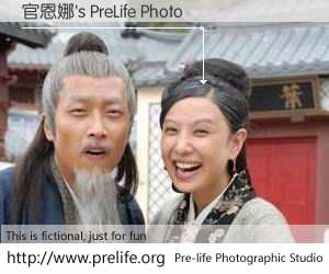 官恩娜's PreLife Photo