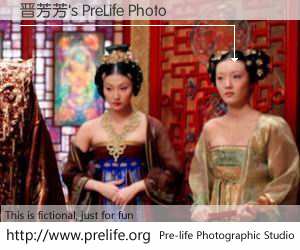 晋芳芳's PreLife Photo