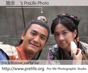 施永恆's PreLife Photo