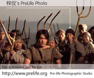 梓仪's PreLife Photo