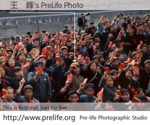 王凱峰's PreLife Photo