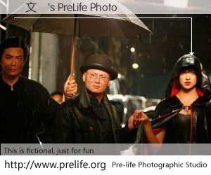 吳文遠's PreLife Photo