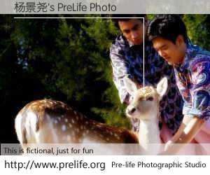 杨景尧's PreLife Photo