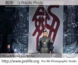 戴斯聰's PreLife Photo