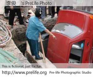 李俊傑's PreLife Photo