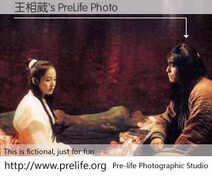 王相葳's PreLife Photo