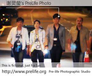 谢灵莹's PreLife Photo
