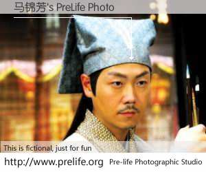 马锦芳's PreLife Photo