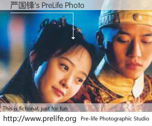 严国锋's PreLife Photo