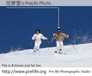 任梦雪's PreLife Photo