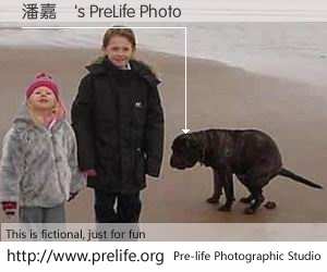 潘嘉烜's PreLife Photo