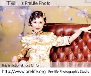 王振華's PreLife Photo