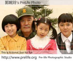 郭婉玲's PreLife Photo