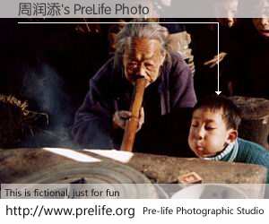 周润添's PreLife Photo