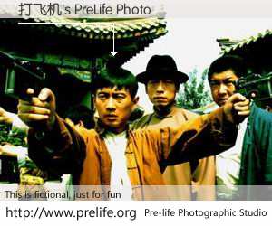 打飞机's PreLife Photo