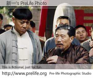 新一's PreLife Photo