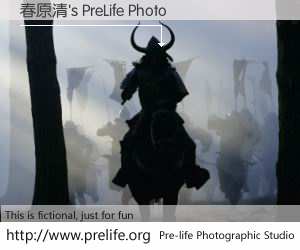 春原清's PreLife Photo