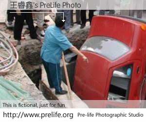 王睿鑫's PreLife Photo