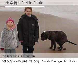 王素梅's PreLife Photo