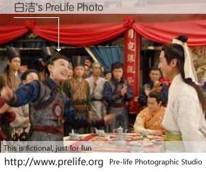 白洁's PreLife Photo