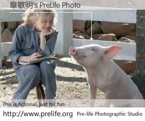 章敏明's PreLife Photo