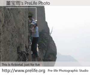 董宝雨's PreLife Photo