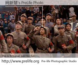 阙新慧's PreLife Photo