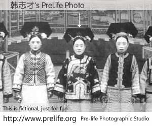 韩志才's PreLife Photo