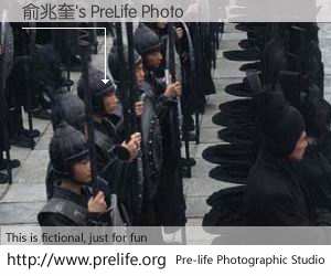 俞兆奎's PreLife Photo