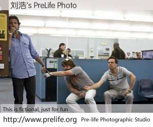 刘浩's PreLife Photo