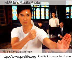 孙登超's PreLife Photo