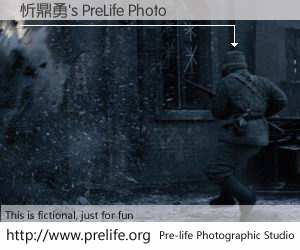 忻鼎勇's PreLife Photo