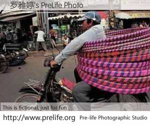 罗雅婷's PreLife Photo