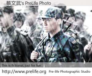 蔡文武's PreLife Photo