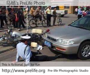 马杨's PreLife Photo