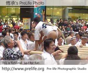 傅承's PreLife Photo