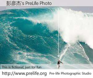 彭彦杰's PreLife Photo