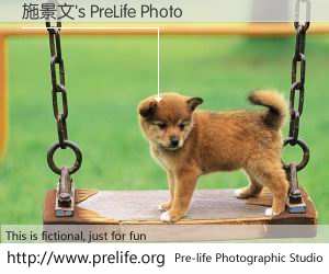 施景文's PreLife Photo