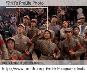 李丽's PreLife Photo