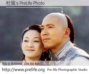 杜强's PreLife Photo