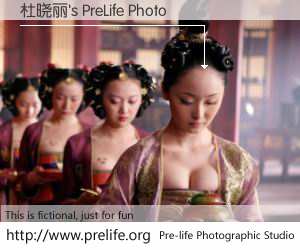 杜晓丽's PreLife Photo